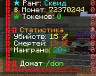 Продаю Вирты На Фантайм 1кк-50 тг