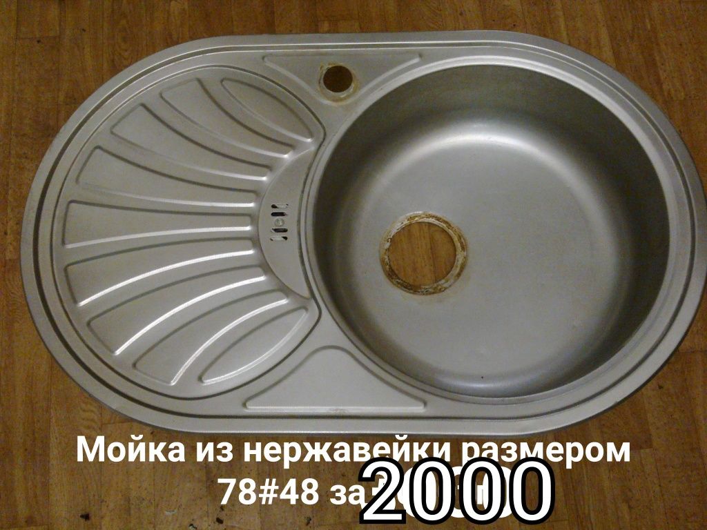 Мойки на кухню из нержавеющей стали