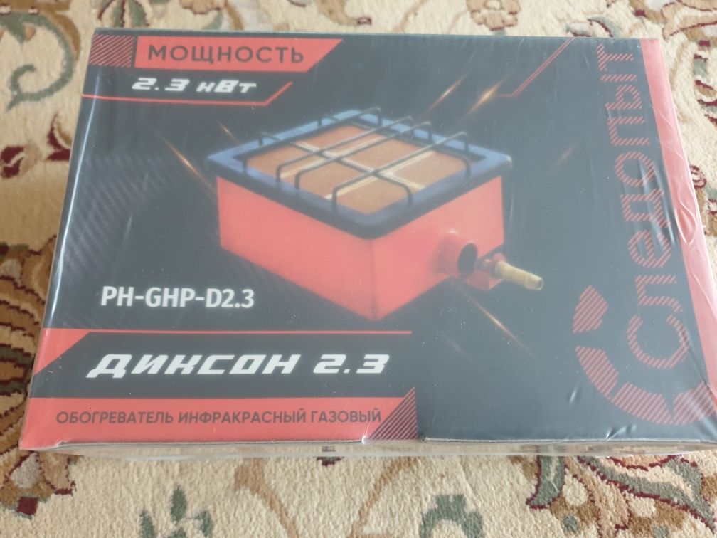 Обогреватель газовый, инфракрасный диксон 2,3кВт