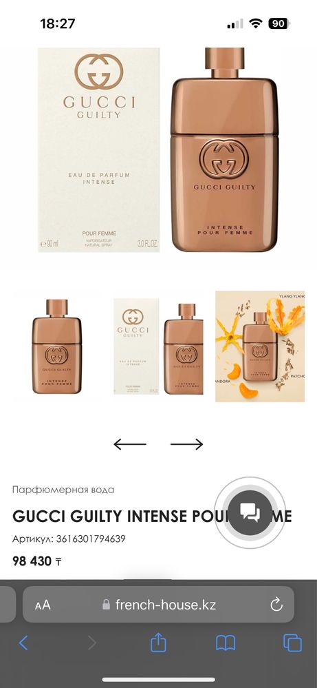 Gucci Guilty Intense 90ml женские духи