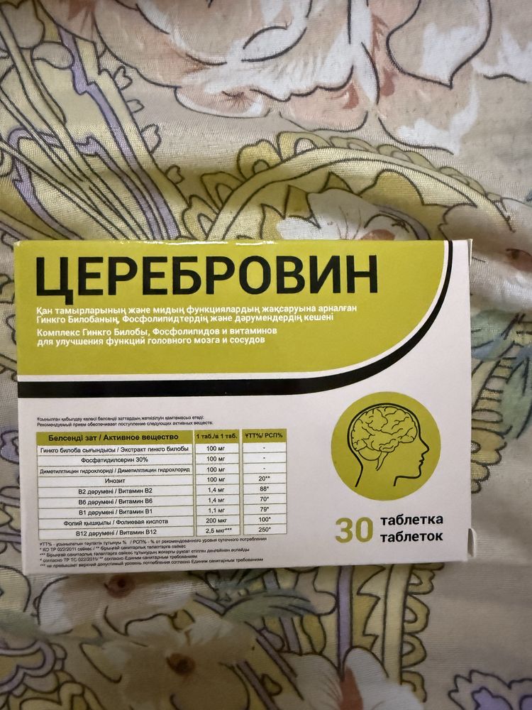 Новый ашылмаған, ішілмеген дәрілер сатылады