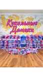Кукольный домик Алматы. Домик для Барби