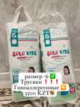 Детские подгузники