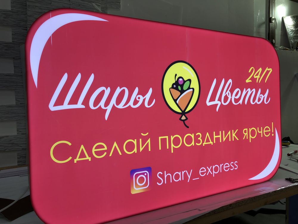 НАРУЖНАЯ РЕКЛАМА,Вывески,световые буквы,баннер,таблички лайтбокс