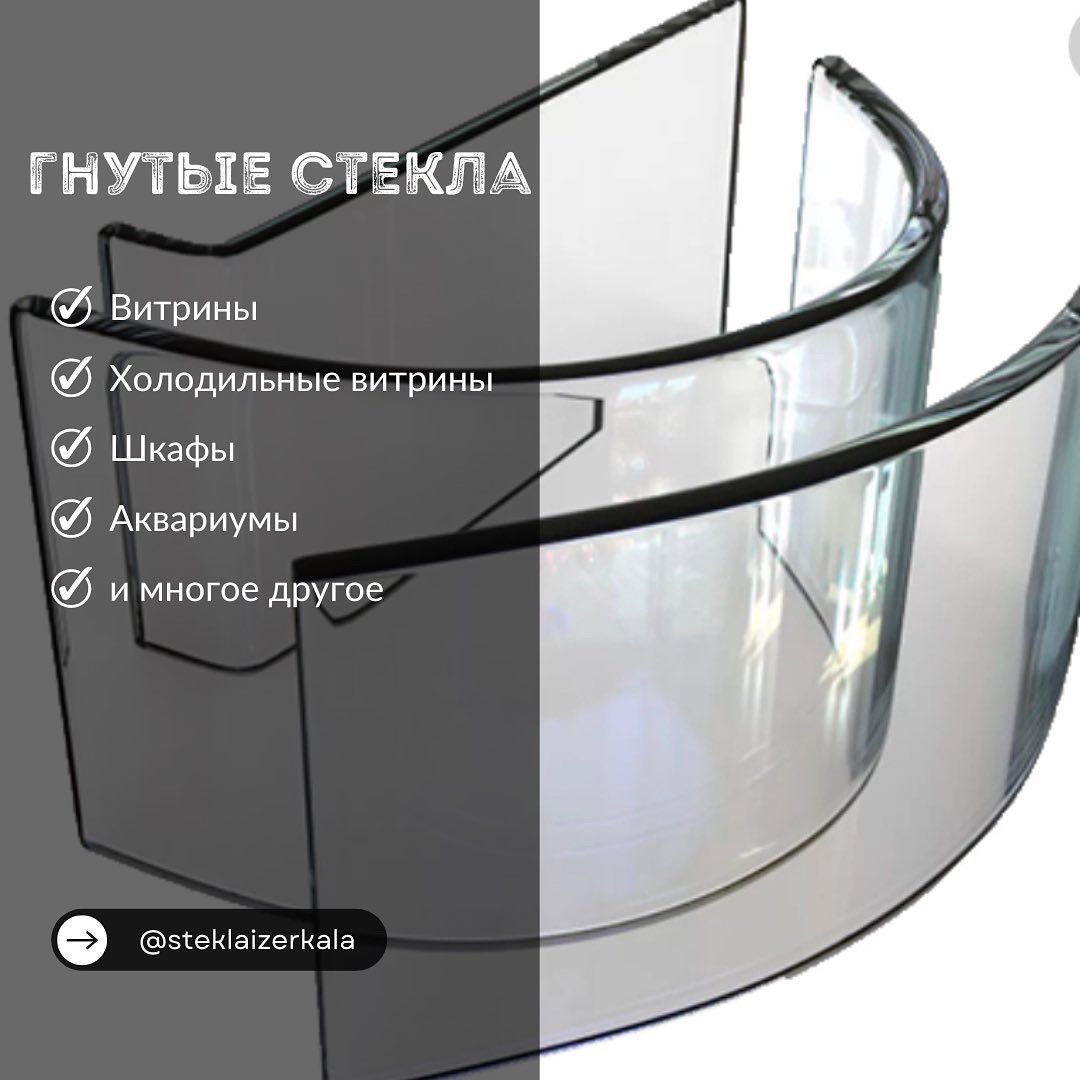 Витрины стеклянные изделия раскрой стекла и зеркало