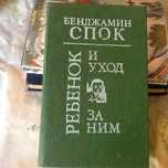 Книги для молодых родителей