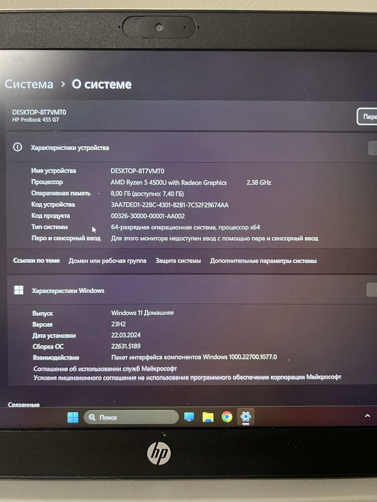 Срочно продаю.  Ноутбук HP ProBook 455 G7
