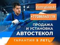 Установка Замена Лобовое Стекло Автостекло Алматы Оптовая Цена