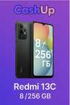 Смартфон Redmi 13C — 8/256 ГБ