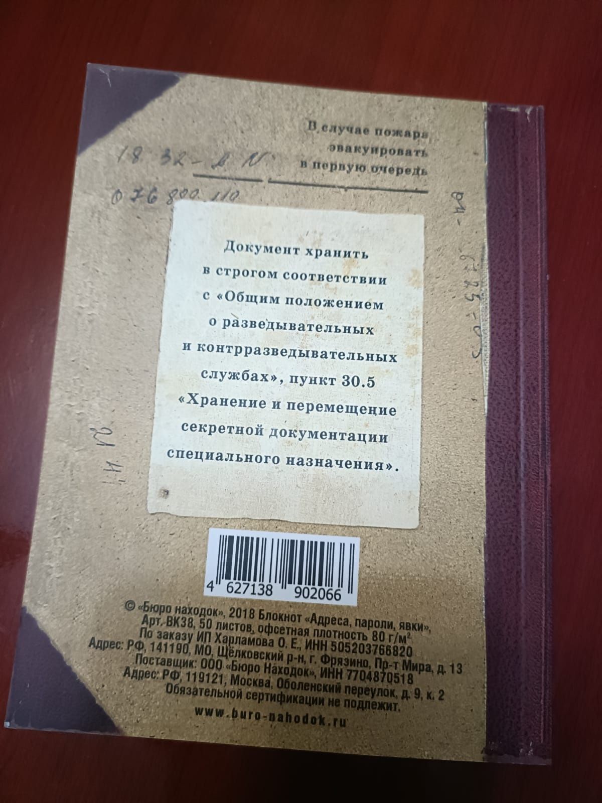 Блокнот (ежедневник)
