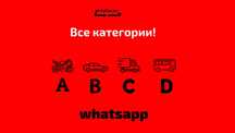 Онлайн Очное Автошкола Инструктор Свидетельство Сертификат ПДД