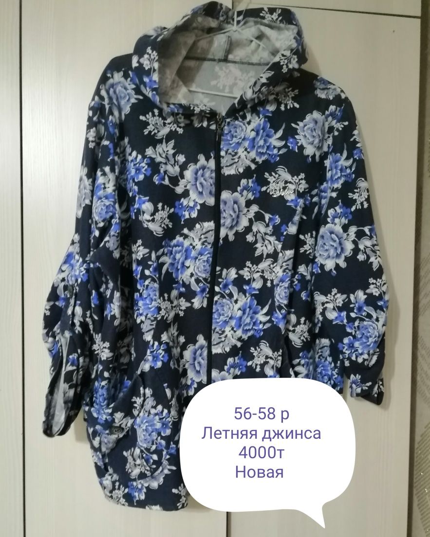 Новые женские вещи большие размеры
