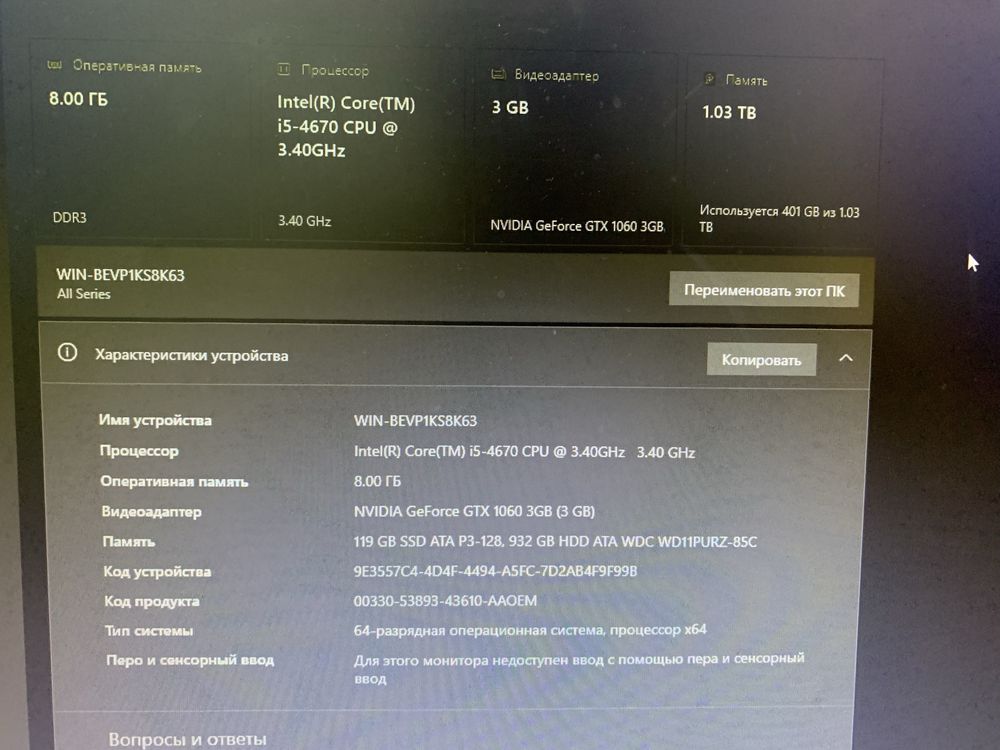 Готовый ПК + монитор для игр, учёбы и работы
