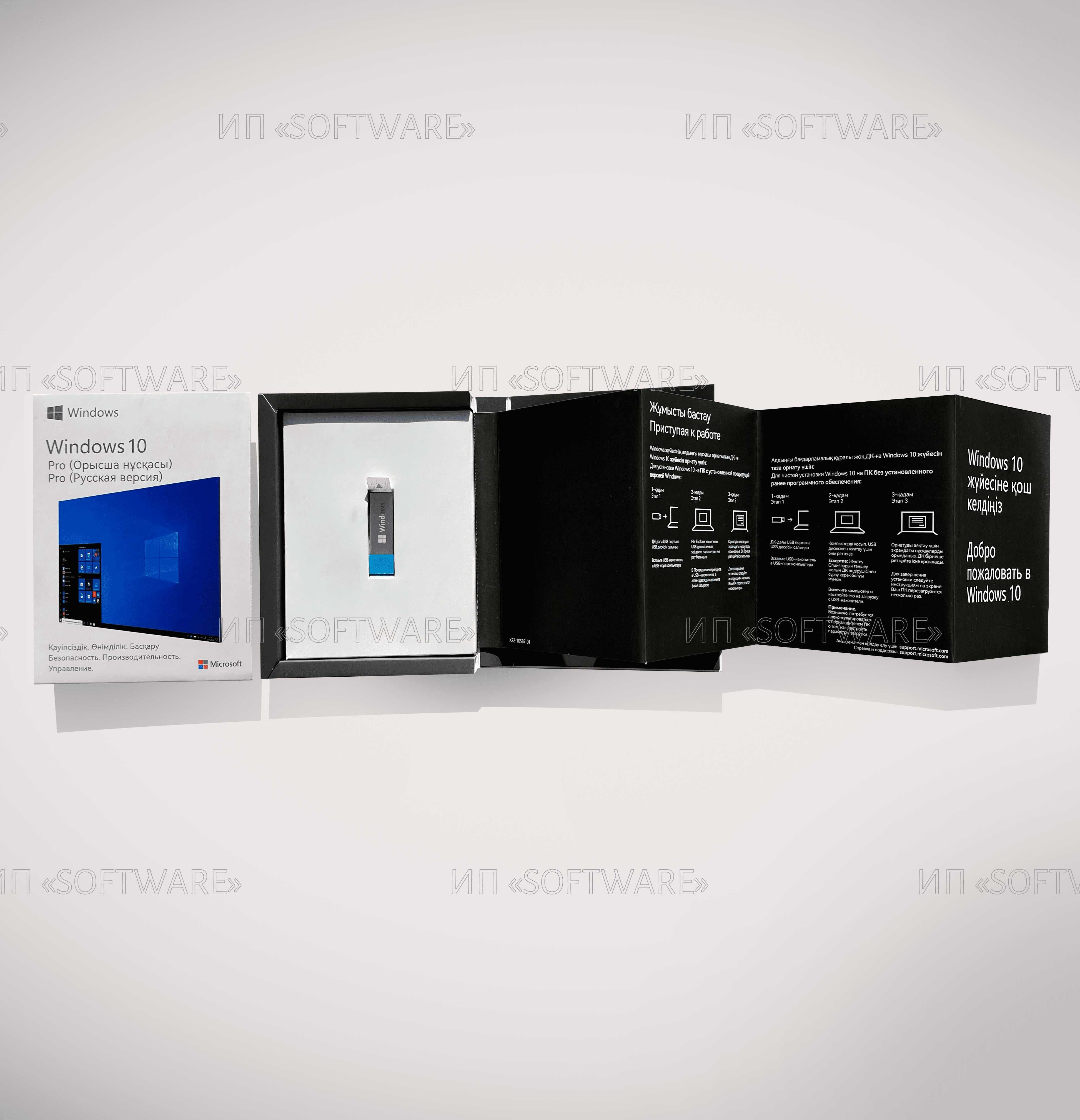 Windows 10 Pro BOX 32-bit/64-bit Russian Kazakhstan Only Казахстан BOX