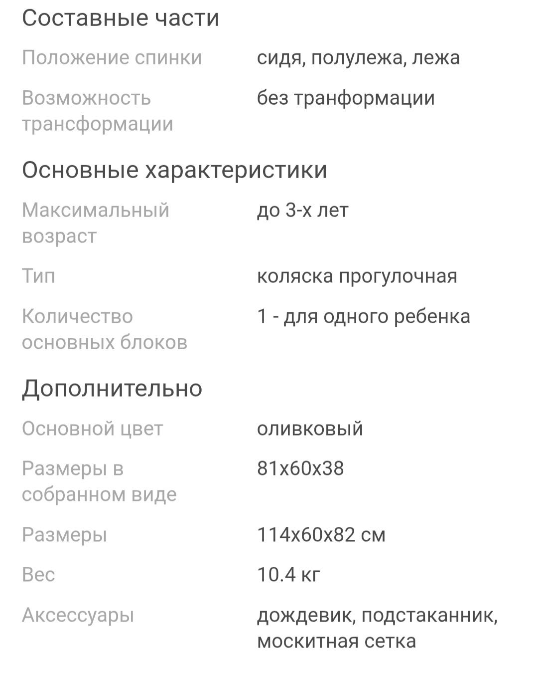 Продам детскую коляску в отличном состоянии