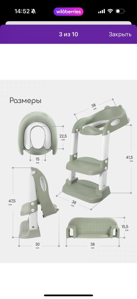 Накладка лесенка на унитаз
