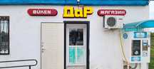 Магазин продуктовый