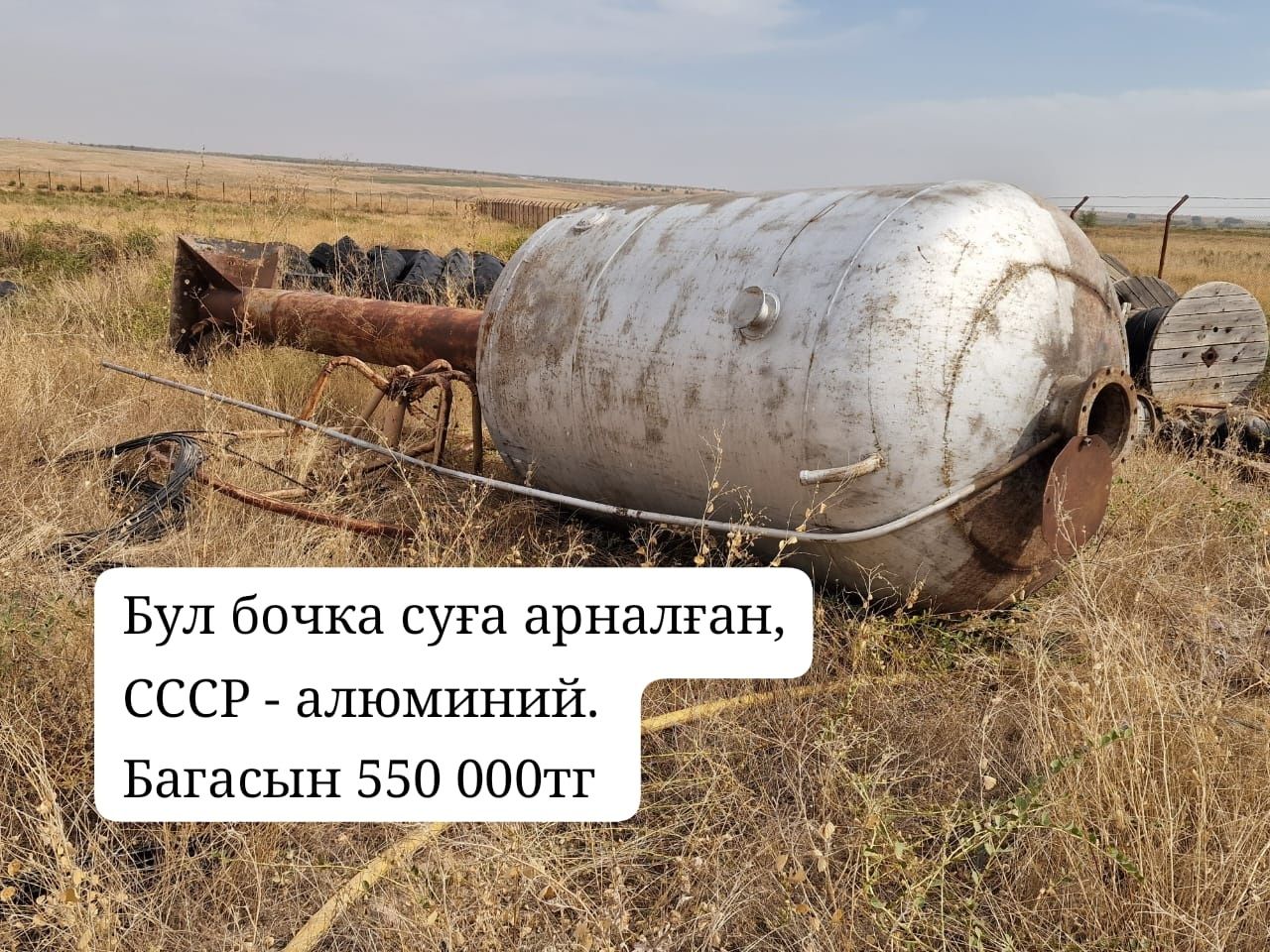 Ёмкость для воды, алюминиевая СССР