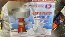 Продаем Сепаратор