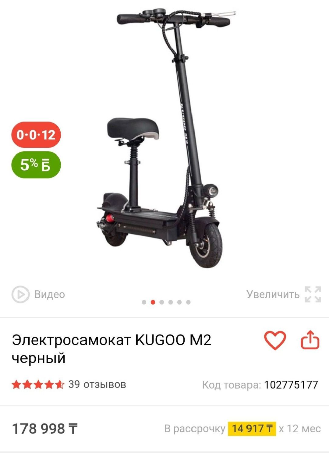 Продам  електрик самакат