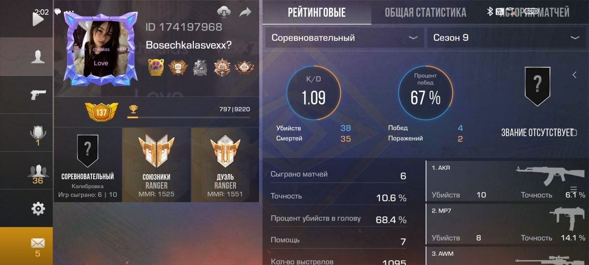 Акаунт стандофф 2