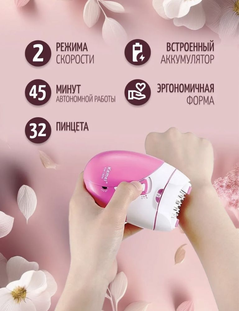 Эпилятор kemei Km 189 A. Отличный подарок