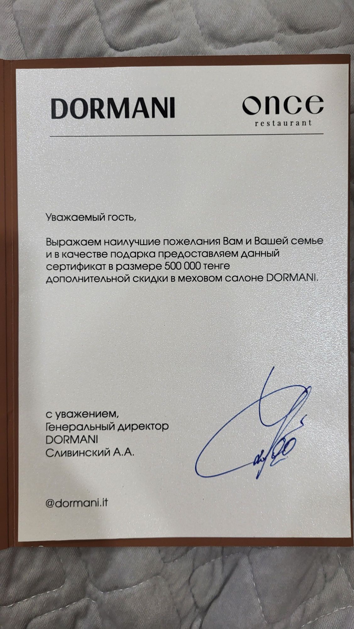 Продам сертификат