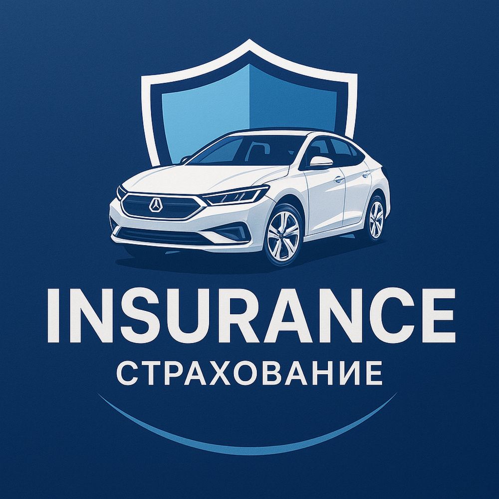 Автострахование | Автосақтандыру | Car Insurance | Страховка онлайн |