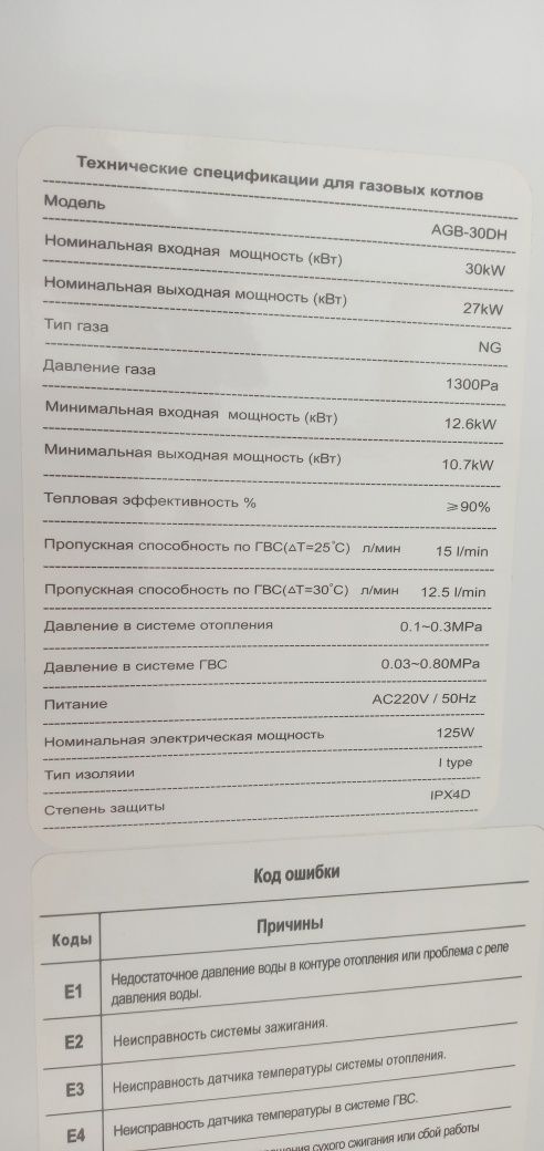 Продам настенный газовый котёл HAIZER