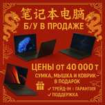 Ноутбуки для учёбы и онлайн-уроков