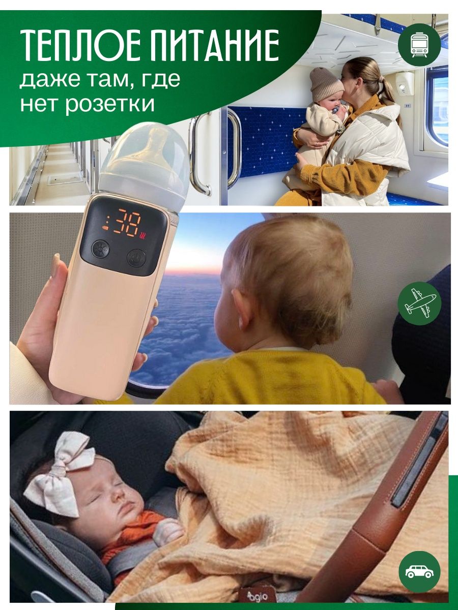 Подогреватель для бутылочек и детского питания