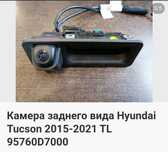 Камера заднего вида