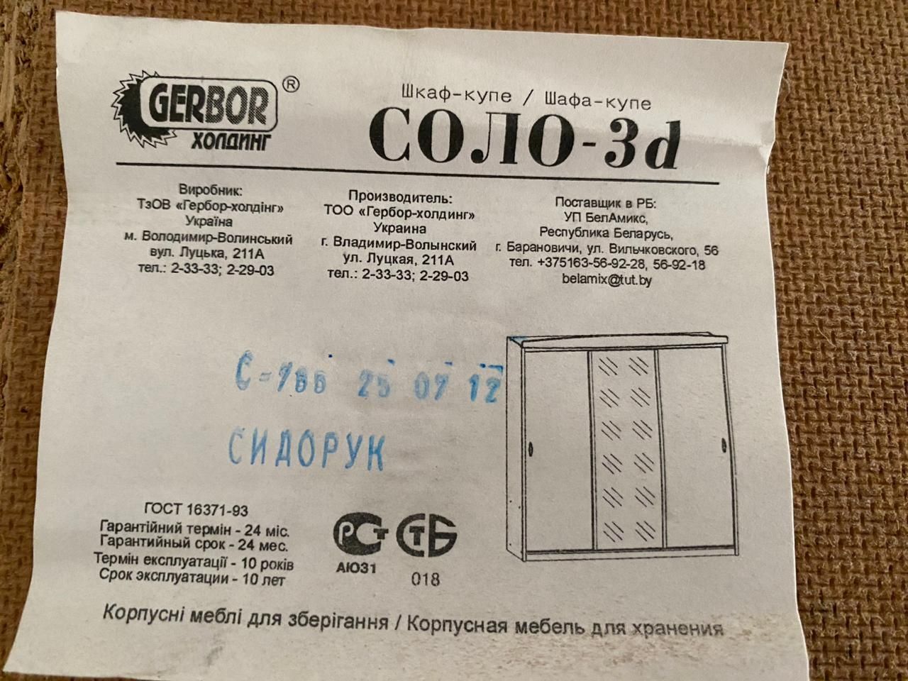 Шкаф-купе 3-Д импортный
