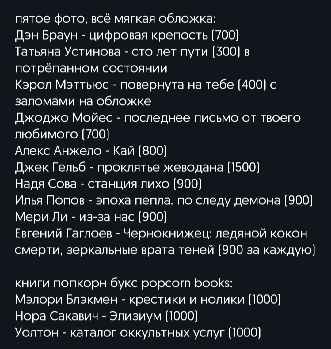 продам книги фэнтези, роман, попкорн букс