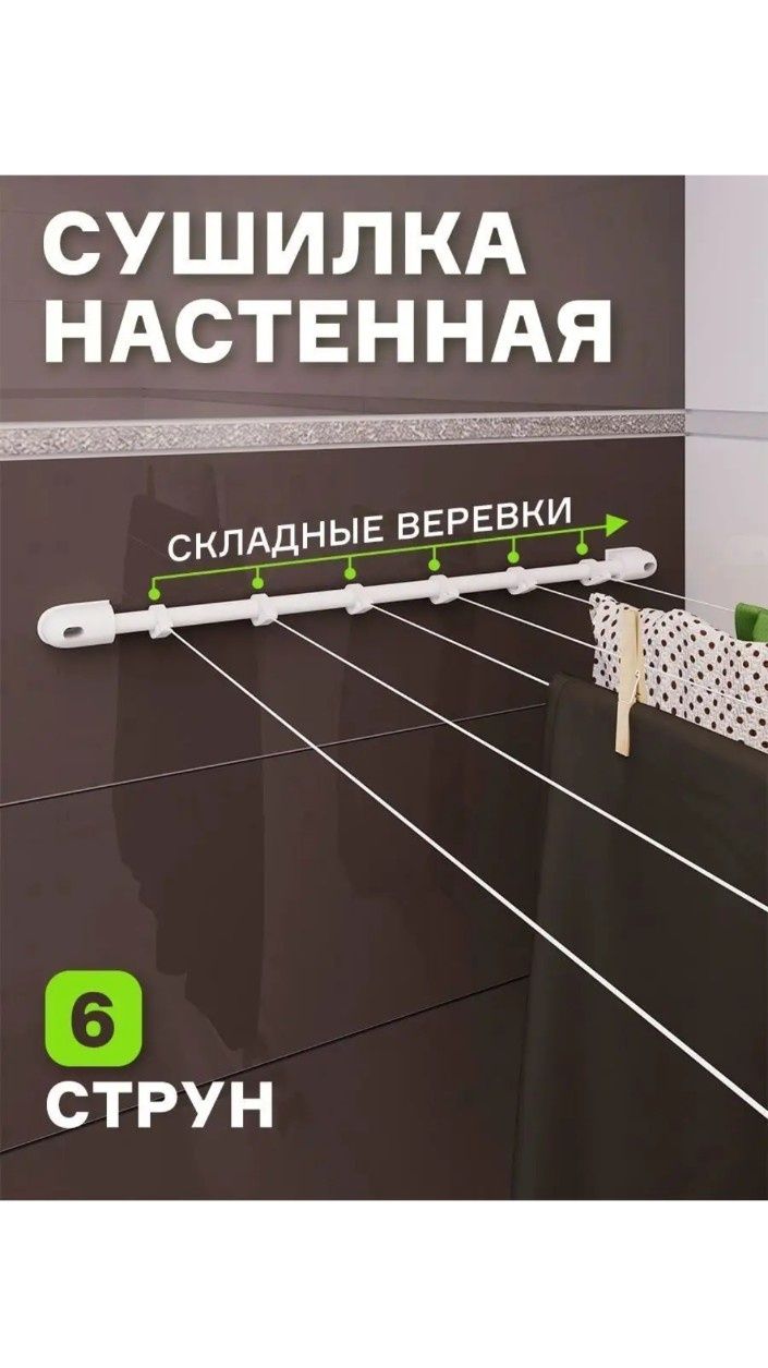 Продам сушилку  настенную.