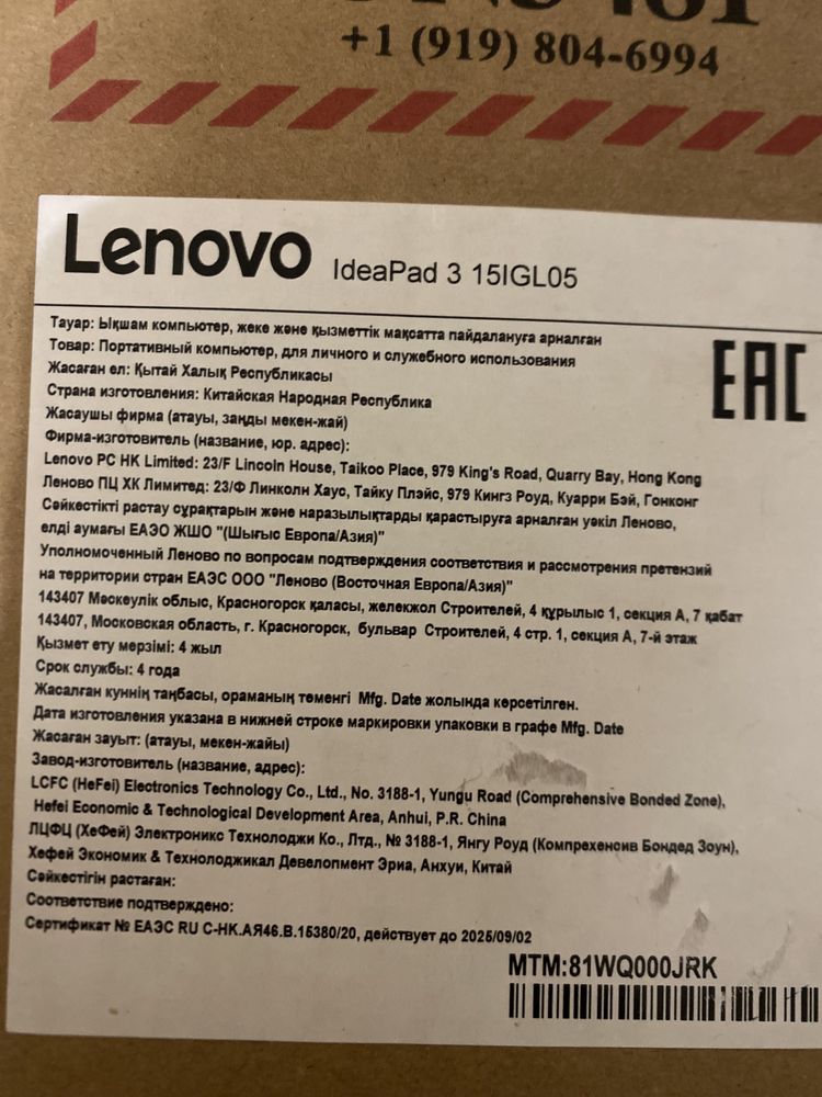 Ноутбук IdeaPad L3 / для работы/ для офиса /для учебы