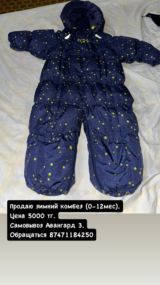 Продаются детские вещи