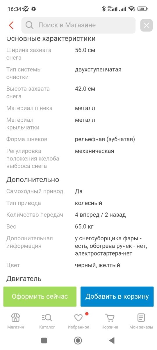 Продам снегоуборочную машину.