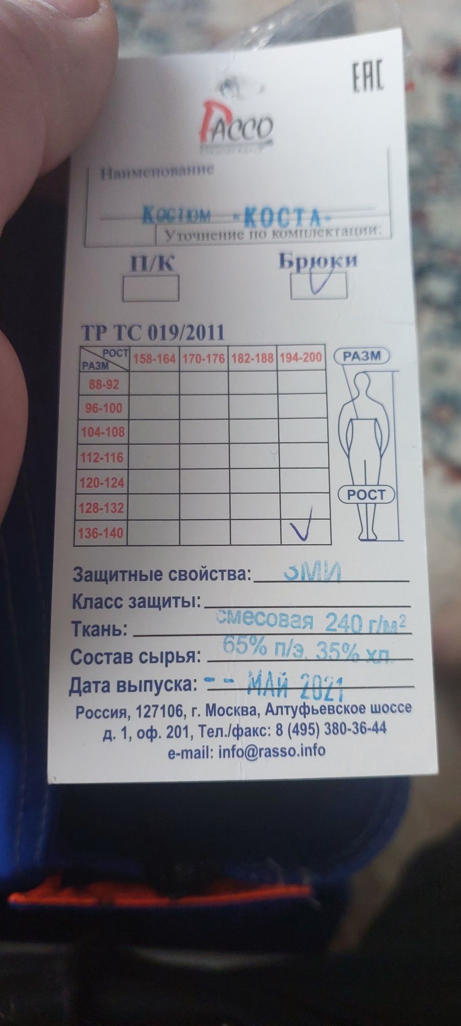 Продам спецодежду