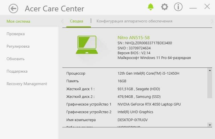 Игровой ноутбук Acer Nitro AN515