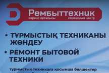 Ремонт микроволновок