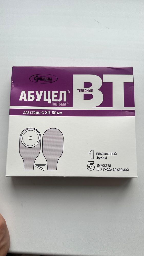 Калоприемник Абуцел ВТ 5 шт