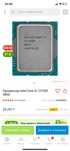 Процессор i3 12100f
