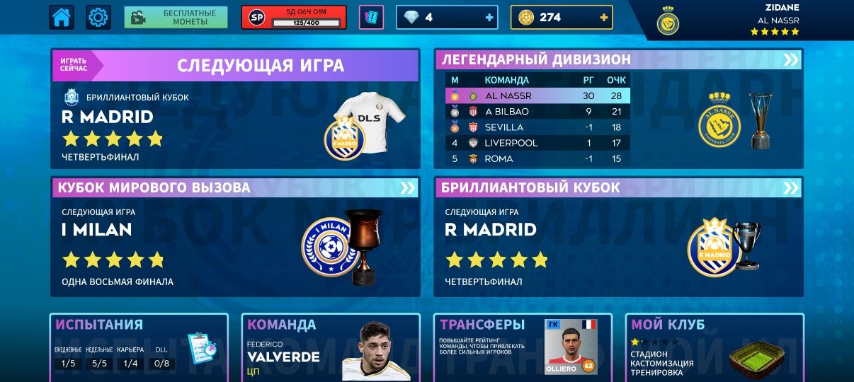 Продам аккаунт dls,24