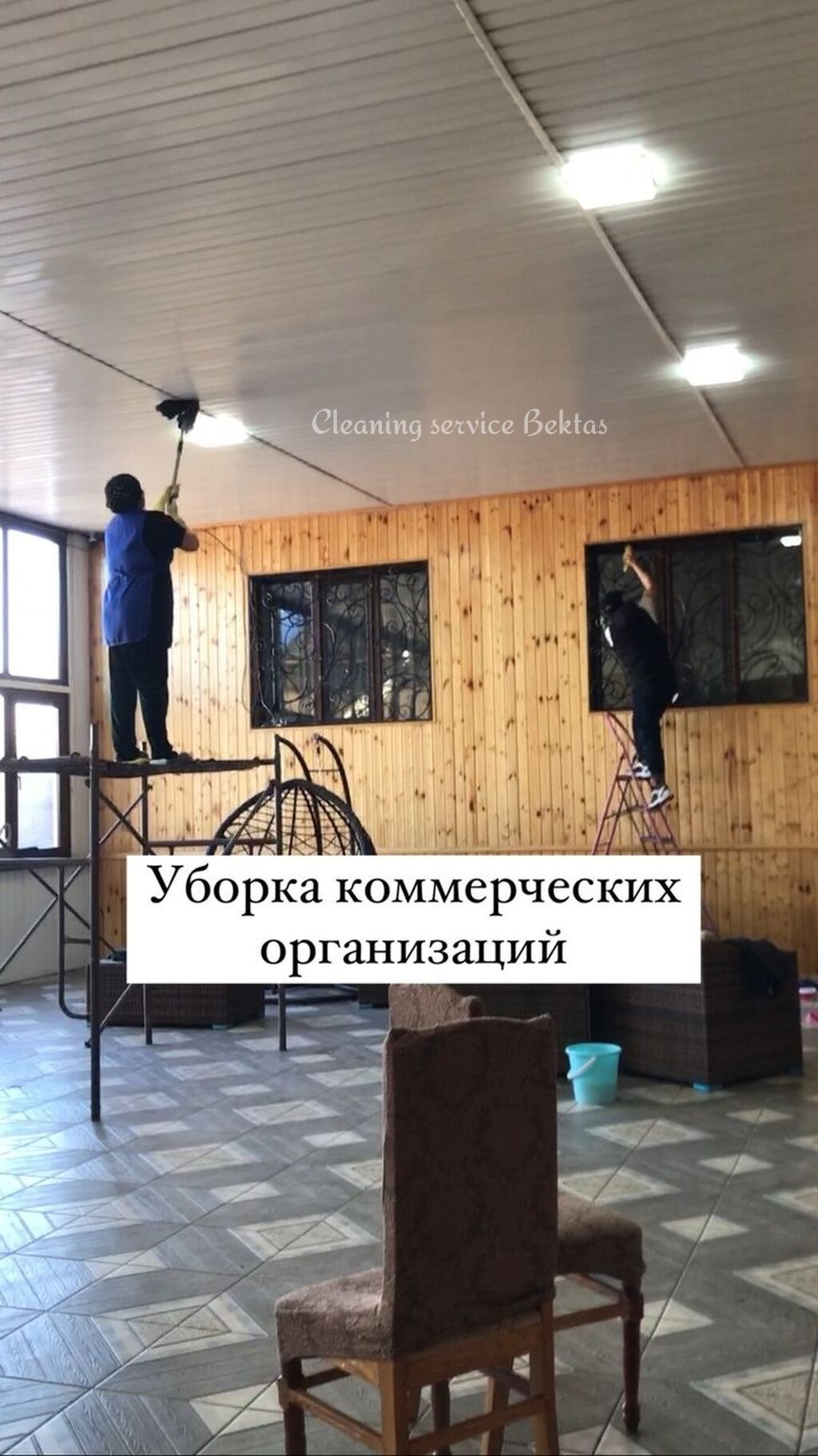 Уборка Алматы. Клининг услуги профессионально.
