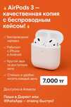 Продаю AirPods 3