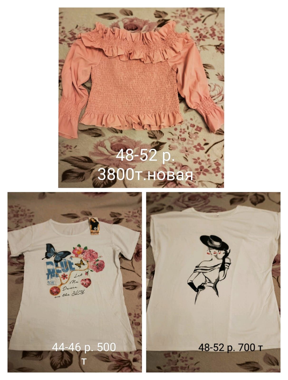 Продам одежду 46-52