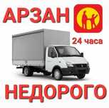 Газель Грузоперевозки
