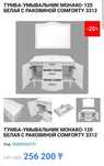 Шикарная раковина-тумбо умывальник керамика -120х85х50