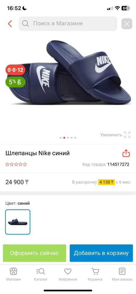 Новый Шлепанцы тапочки Nike синий оригинал!